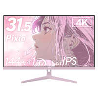 PIXIO ゲーミングモニター 31.5インチ 144Hz 4K IPSパネル 1ms(GTG