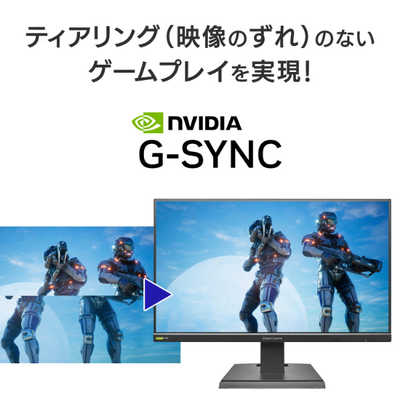 IOデータ 240Hz対応ゲーミングモニター GigaCrysta ［23.8型 /フルHD