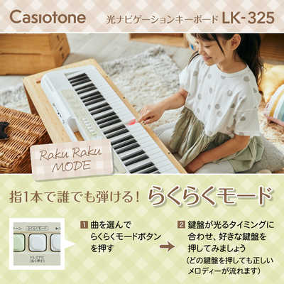 カシオ CASIO 光ナビゲーションキーボード Casiotone（カシオトーン