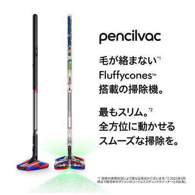 ダイソン dyson スティッククリーナー Dyson PencilVac Fluffycones