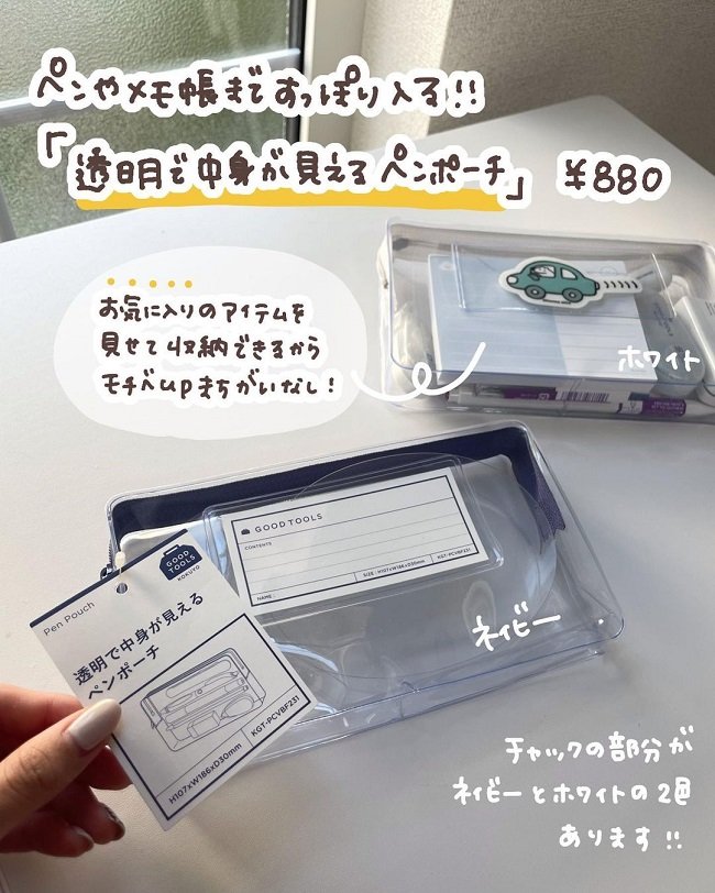 徹底解説！話題のコクヨの白文具「GOOD TOOLS」をご紹介！～その他文具