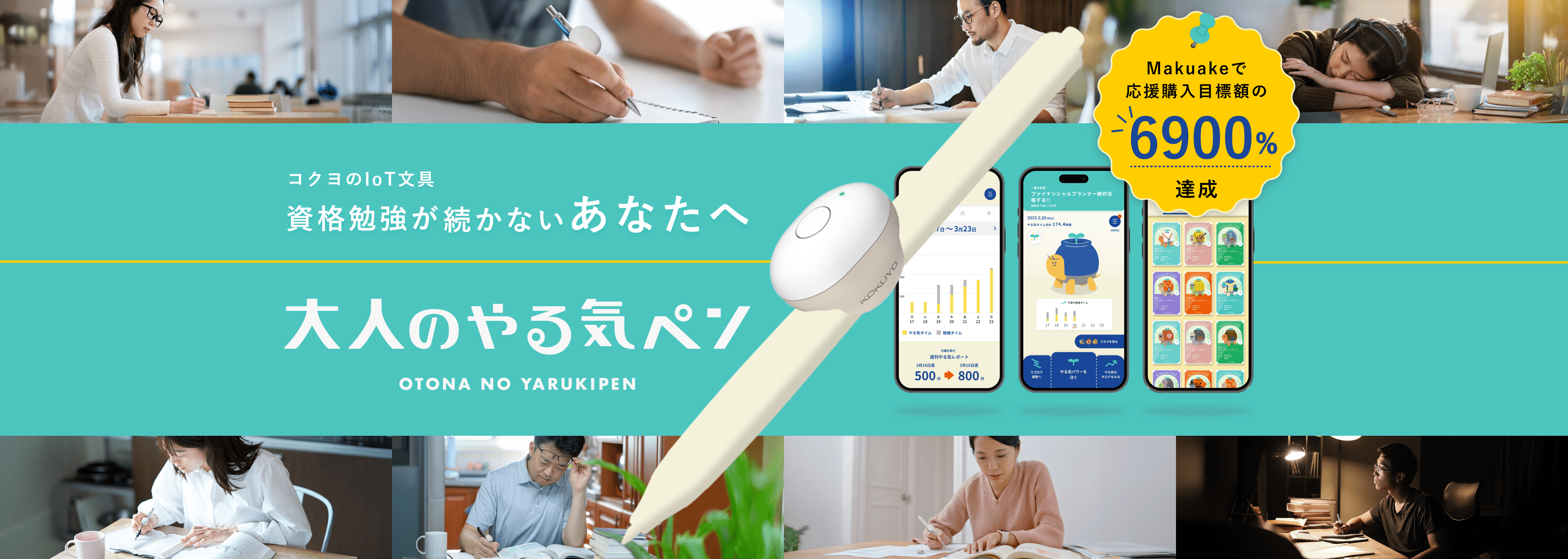 大人のやる気ペン｜コクヨ公式