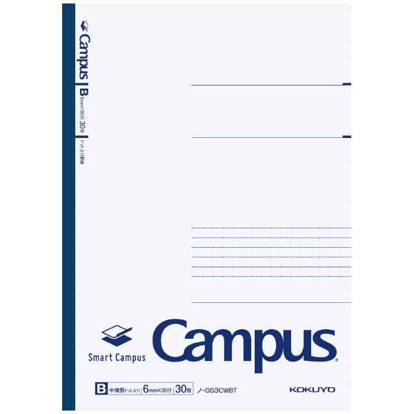 キャンパスノート＜スマートキャンパス＞（ドット入り罫線）5冊パック
