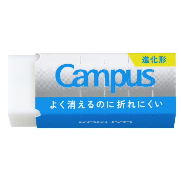 キャンパスよく消えるのに折れにくい消しゴム・平行四辺形S白 | コクヨ