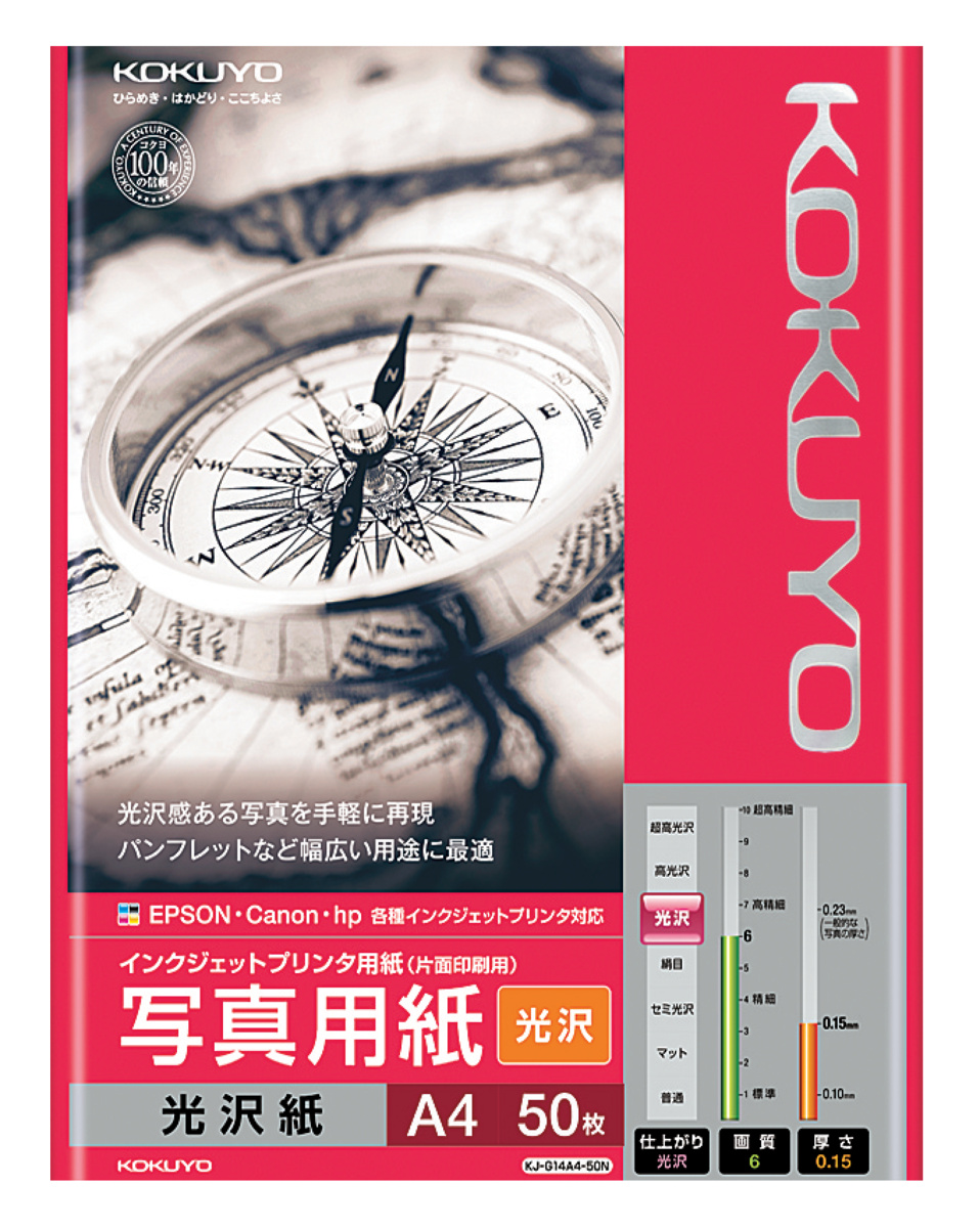 IJP用写真用紙 光沢紙 A4 50枚｜文具｜コクヨ