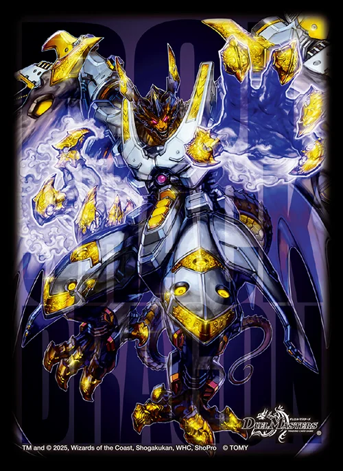 王闘竜皇ボルシャックドラゴン 4枚 デュエルマスターズ 王闘竜皇