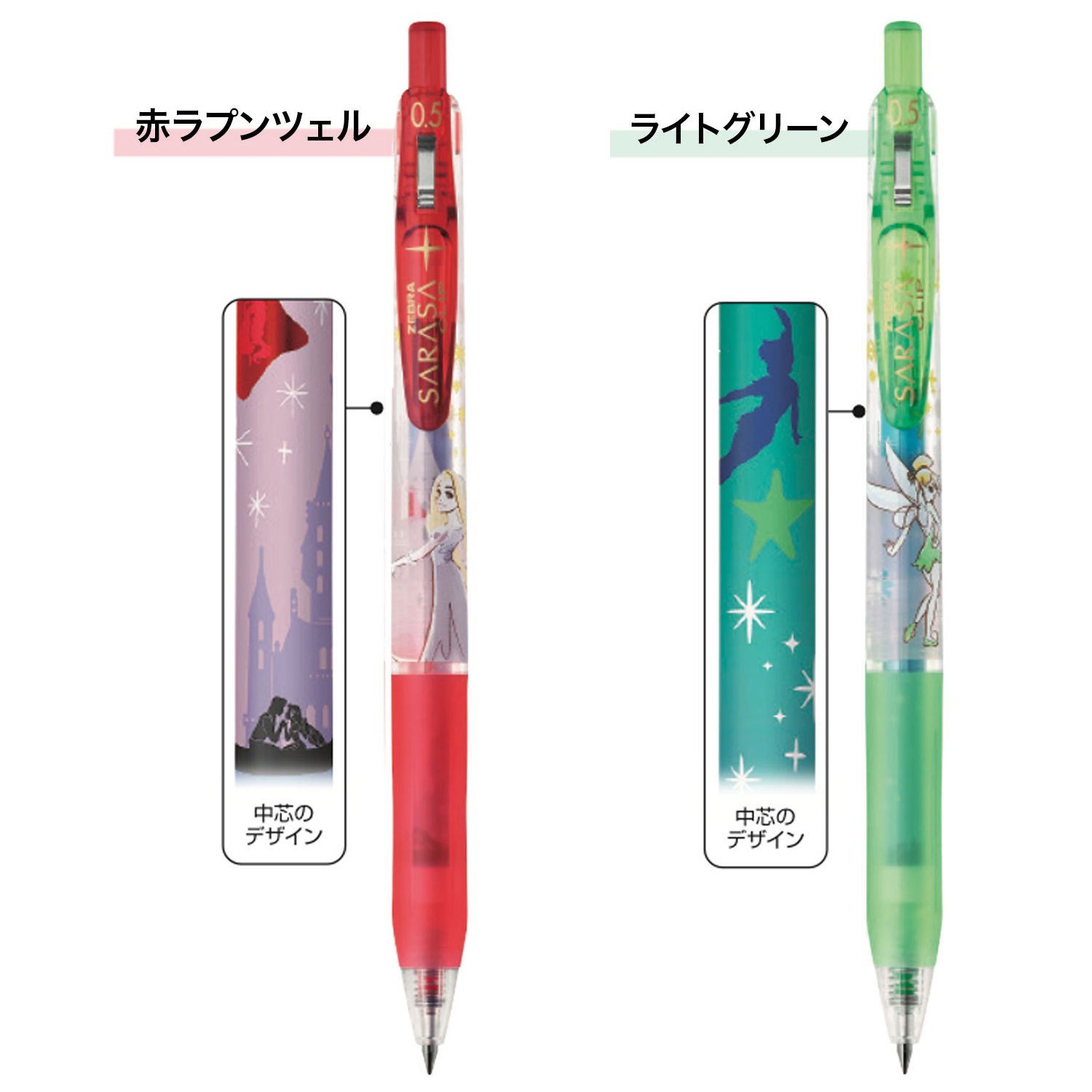 サラサクリップ MEJI ディズニー 香り付き等 色々限定 10本 サラサ