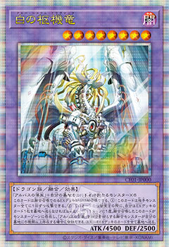 遊戯王 白の物語 開封済み COMPLETE FILE 白の物語 (未開封・輸送箱