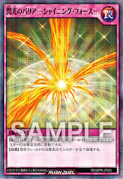 遊戯王 ジャンプフェスタ2026 特設サイト