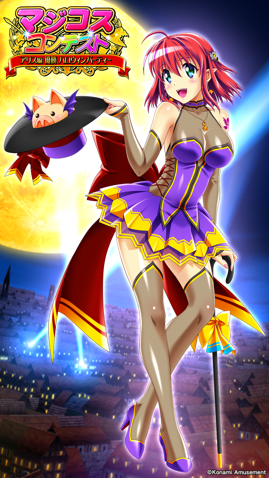 マジカルハロウィン5 神奈川県引き取り限定 マジカルハロウィン5