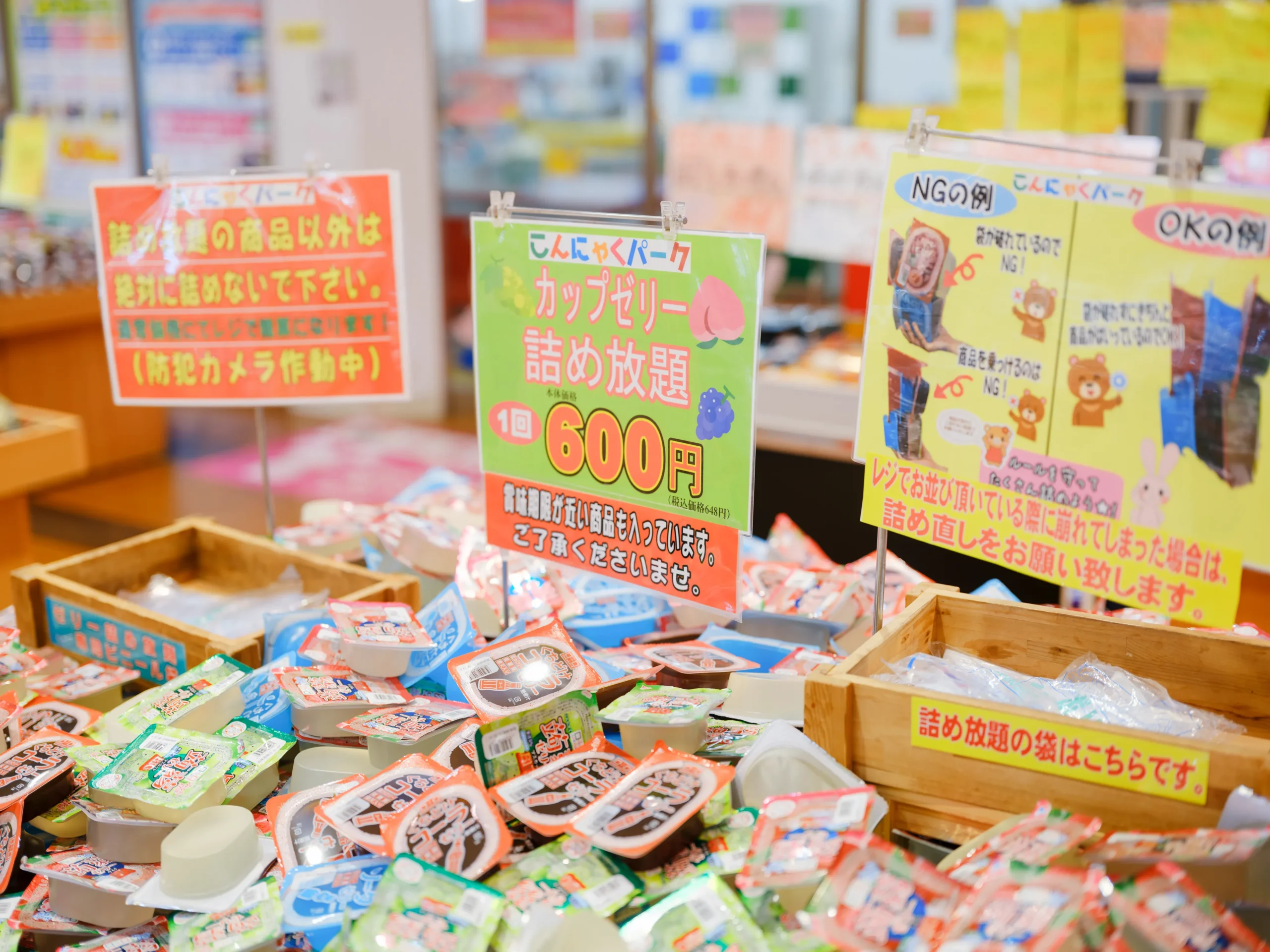 商品紹介 (詰め放題)