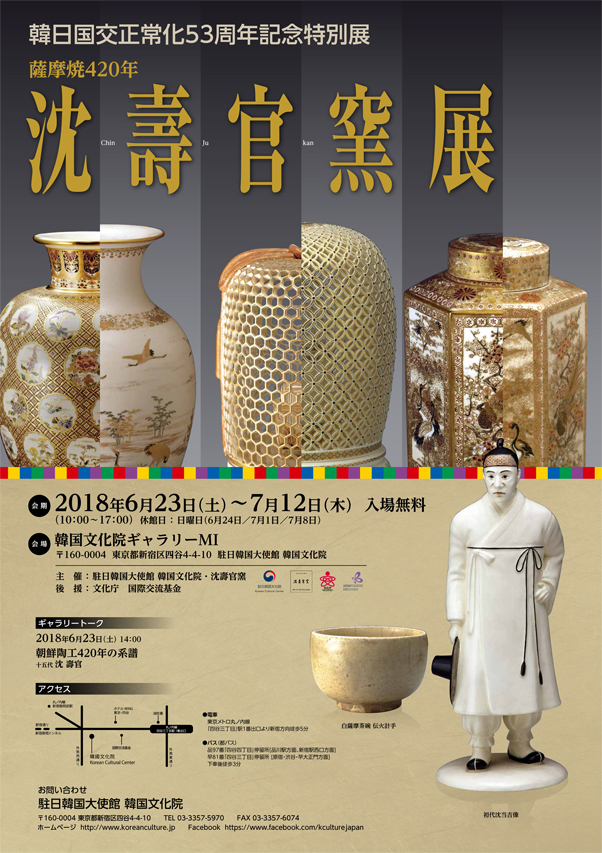 駐日韓国文化院 Korean Cultural Center