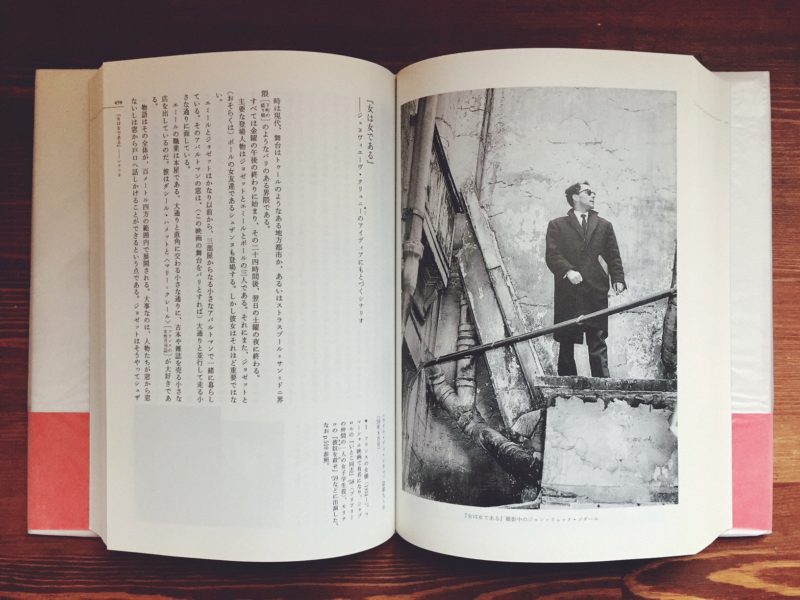 ゴダール全評論・全発言 全3冊 ゴダール全評論・全発言3 | ジャン