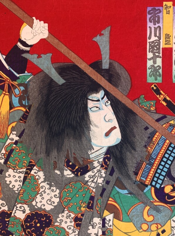 揚州周延(橋本直義)の役者絵 三枚続 ｜ 明治18年 / 絵師：揚州周延