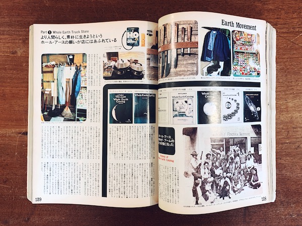 Made in U.S.A.-2 アメリカのスクラップブック 1976年 Made in U.S.A.