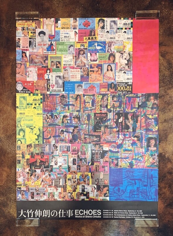 ☆期間限定値下中☆ポスター大竹伸朗 ECHOES 55-91 シルクB1サイズ