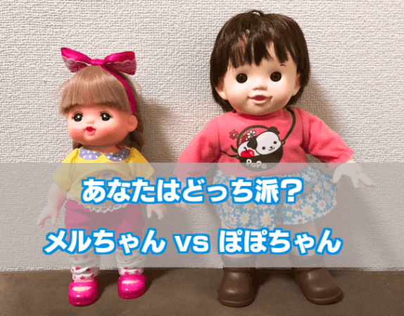 メルちゃん&ちいぽぽちゃん⭐︎色々セット 購入前にコメント下さい