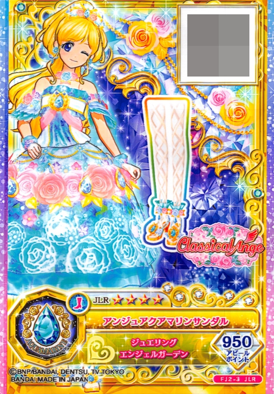 アイカツフレンズ ルーレット ジュエリングドレス かがやきのジュエル2