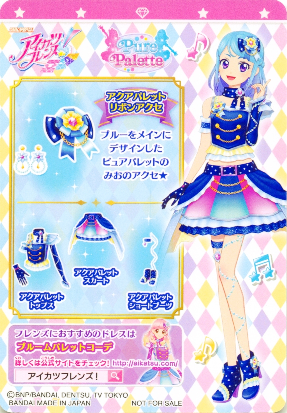 アイカツフレンズ！】ベストフレンズ認定会(ピュアパレット)に参加しま