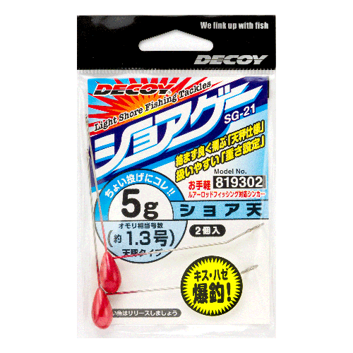 ショアサーフ［Shore Surf SG-1］ - 株式会社カツイチ