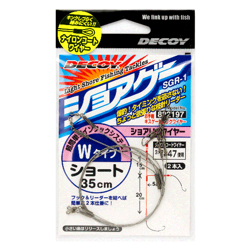 ショア天スマート［ShoreTEN Smart SG-26］ - 株式会社カツイチ