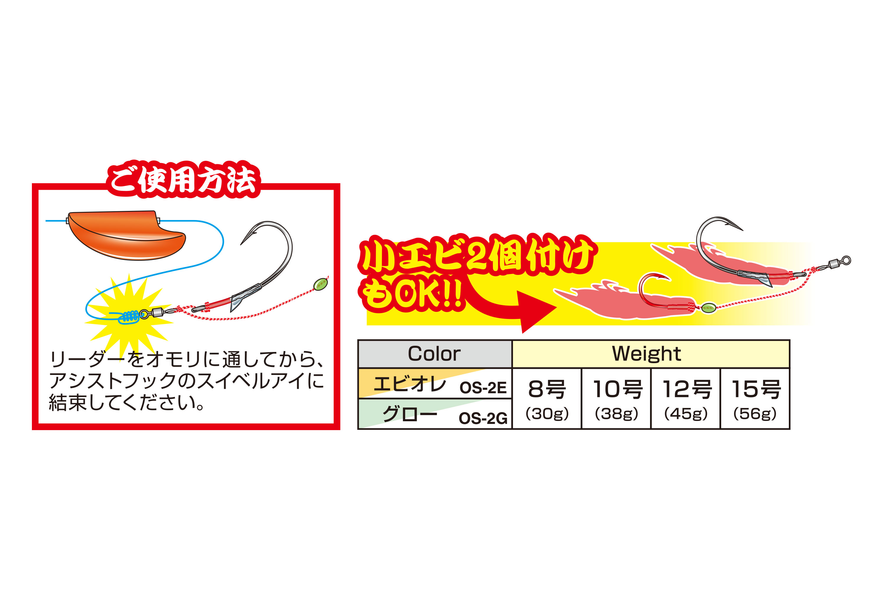 スライド式 五目テンヤ［SLIDE式 五目TENYA OS-2］ - 株式会社カツイチ