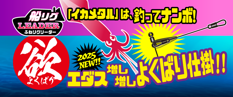 株式会社カツイチ 釣針・オモリ等の釣具製造・販売メーカー