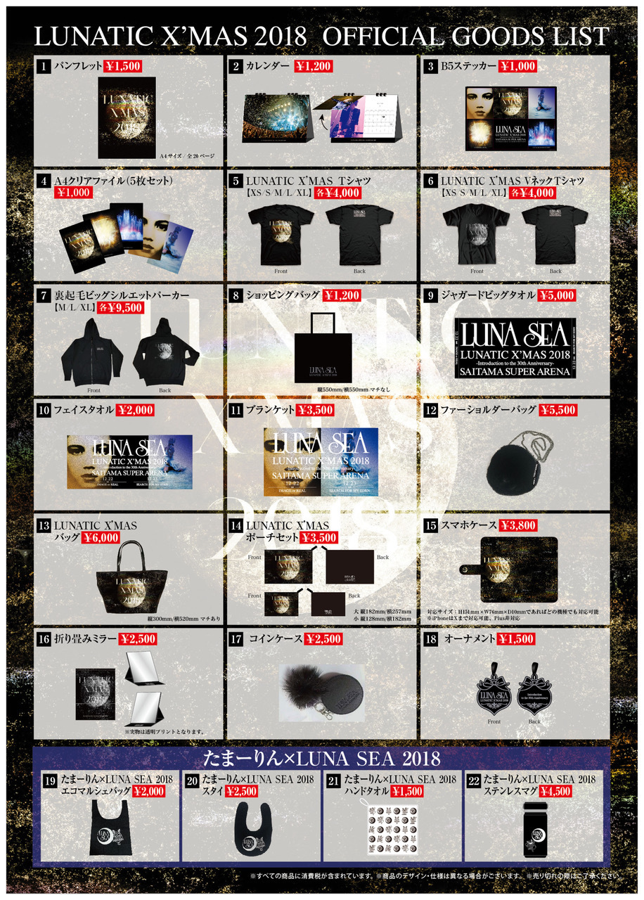 LUNATIC FEST 2018 グッズ セット LUNATIC FEST 2018 グッズ セット