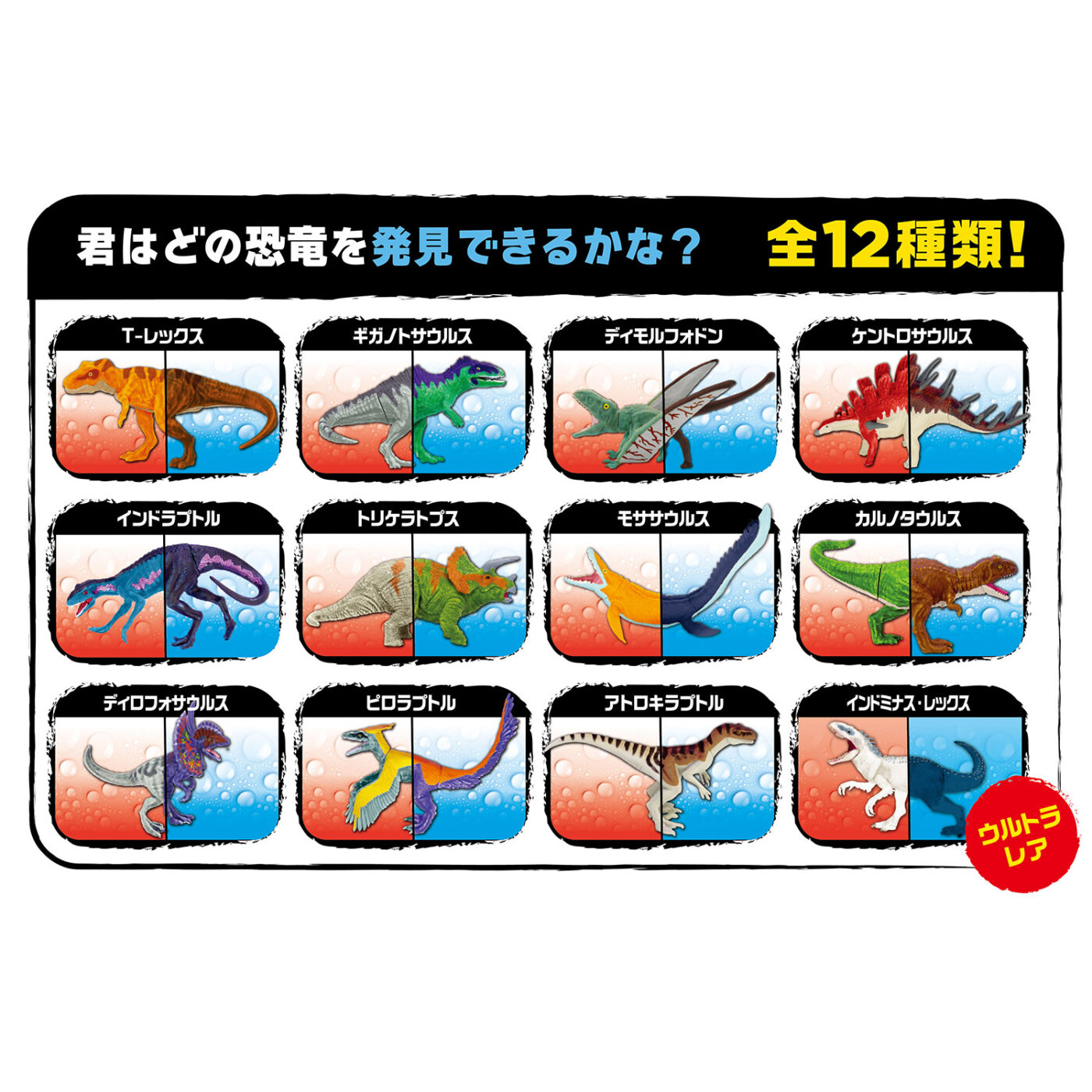 ジュラシック・ワールド キャプティブズ カラー チェンジ | VARIETY