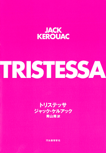 ジャック・ケルアック｜著者 | 河出書房新社