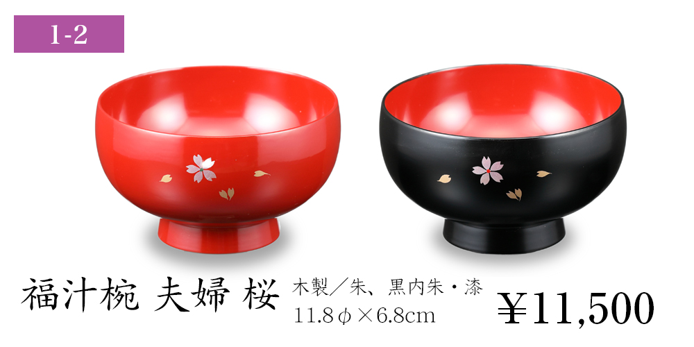 川連漆器 漆塗り 鉢 ボール 21㎝ 漆器 漆椀 【公式通販】