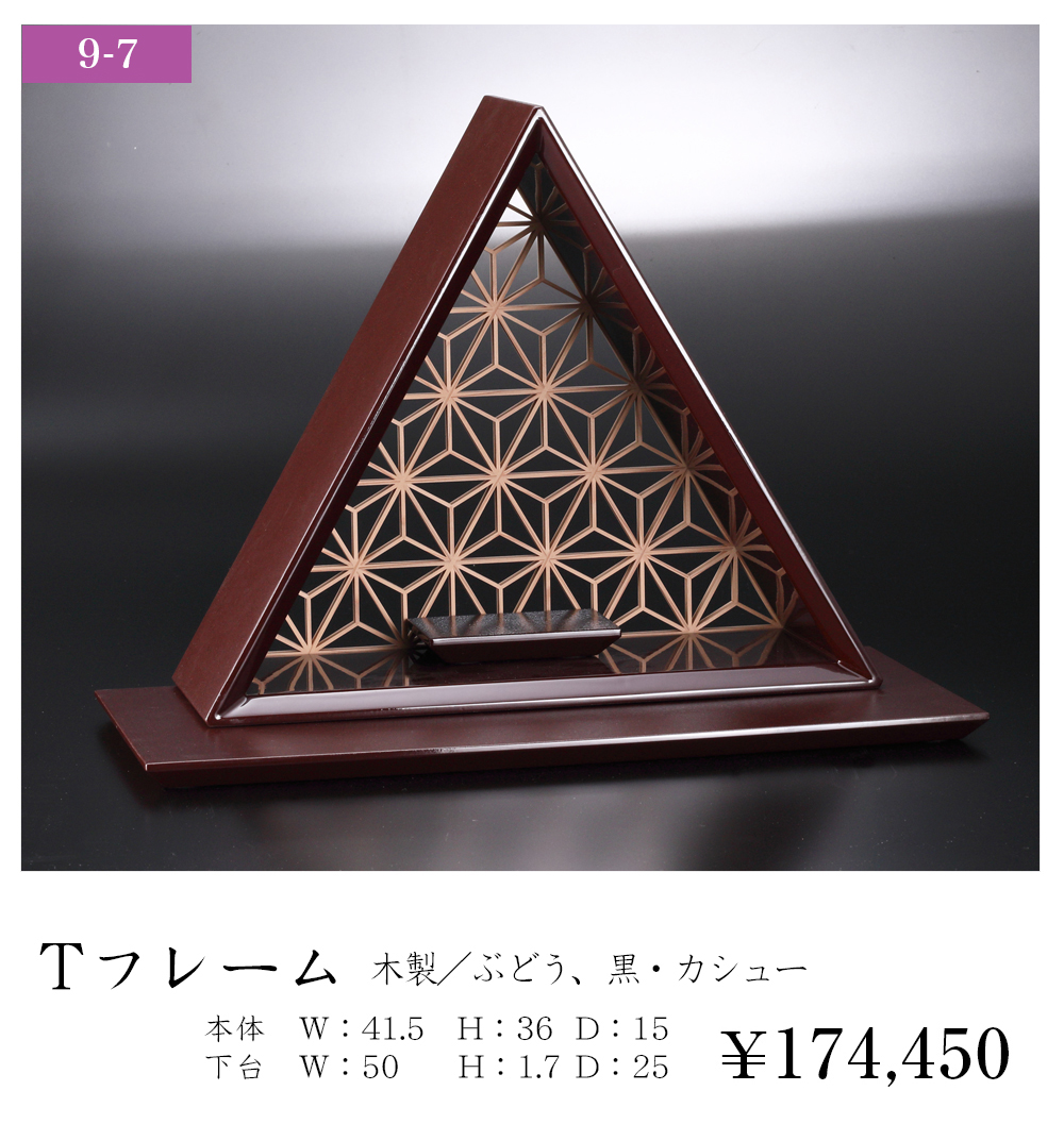 家具・神仏等 – 川連漆器総合カタログ