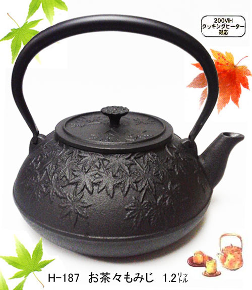 南部鉄瓶 お茶々もみじ 200V IH対応