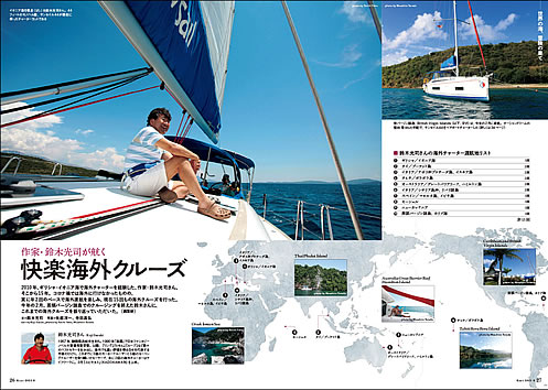 月刊カジ2025年8月号｜舵社