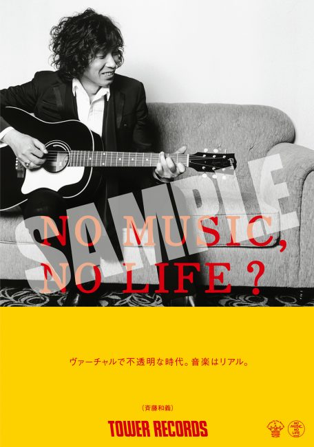 KAZUYOSHI SAITO OFFICIAL WEB SITE