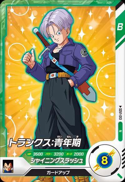 ドラゴンボールヒーローズ 旧弾 H3-SEC トランクス青年期 PSA9 H3-SEC