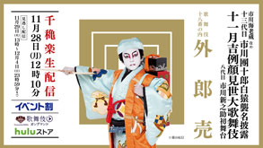 PSA10□十三代目市川團十郎白猿 襲名十八番 英語版MMKTC-104/UR) PSA10