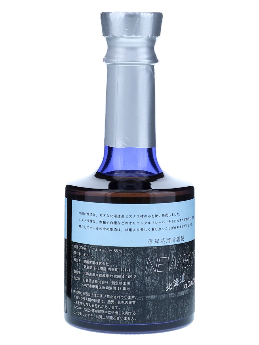 新品未開封品 厚岸 蒸留所 ニューボーン第2 弾 2018年 希少・未開栓