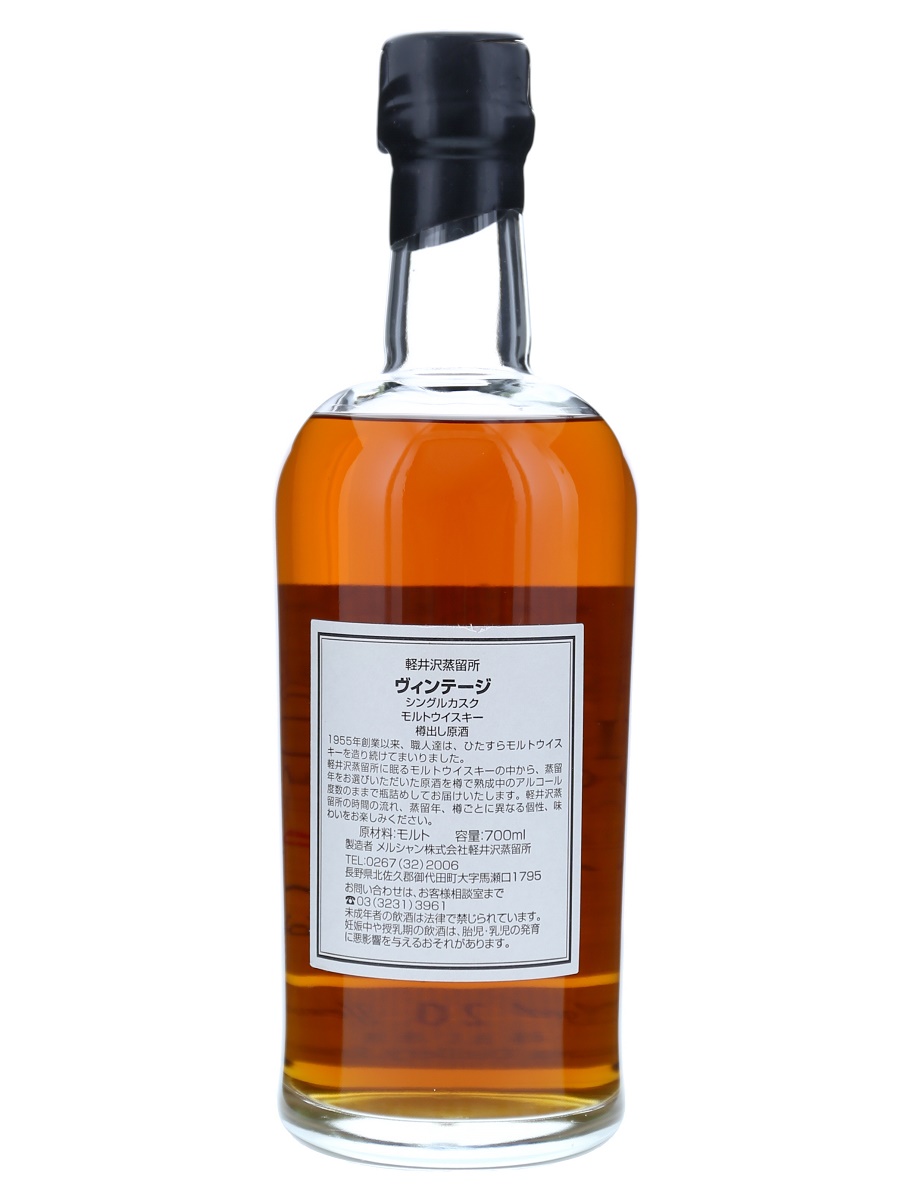 軽井沢20年 軽井沢蒸溜所樽出し原酒1989年蒸留 熟成20年 250ml 箱付