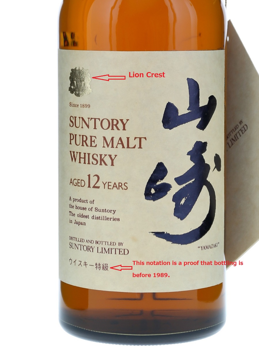 山崎 12年 ピュア モルト(向獅子) 特級表記 760ml / 43% - 歌舞伎