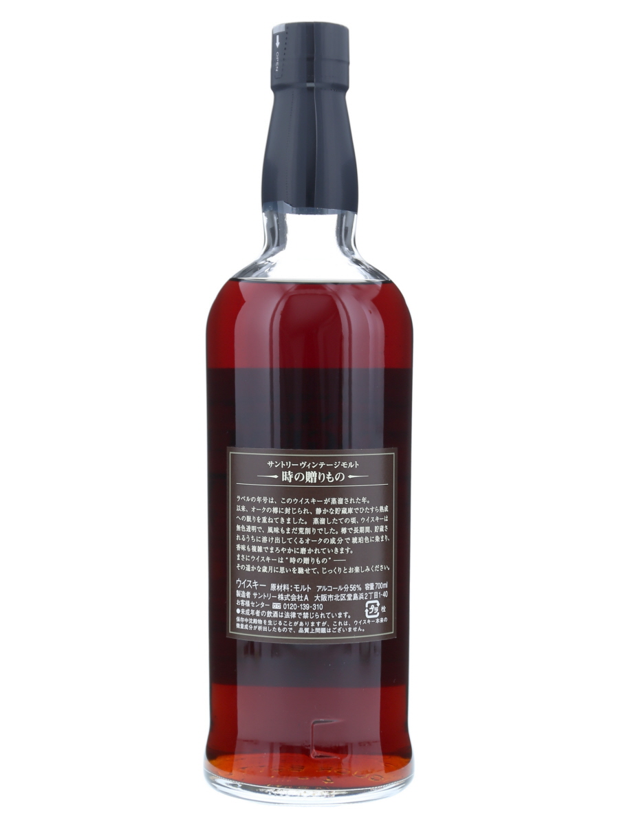 Suntory Hakushu Vintage Malt 1987-2004 70 cl/ 56% - Kabukiwhisky