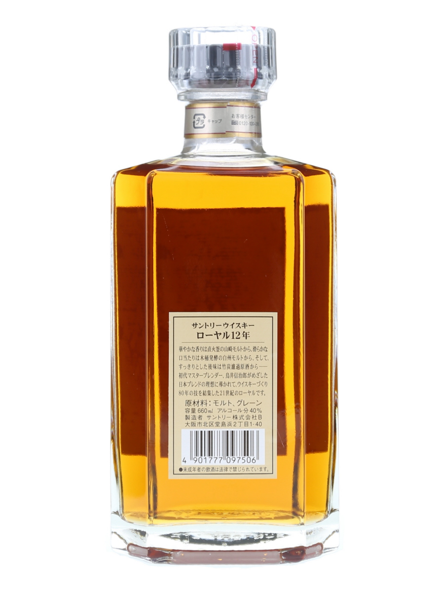 サントリーローヤル12年 スリムボトル 660ml 40％ 古酒未開栓 箱なし