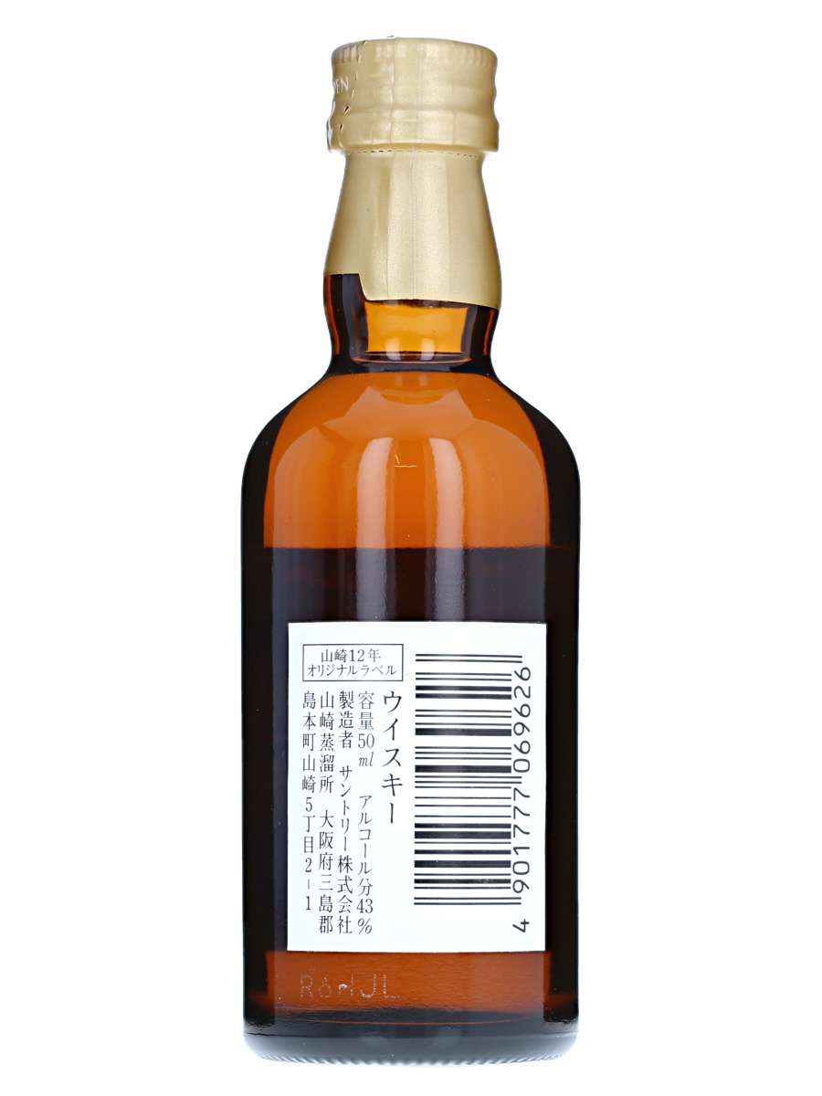 山崎 12年 シングル モルト 水彩画 50ml / 43% - 歌舞伎ウイスキー