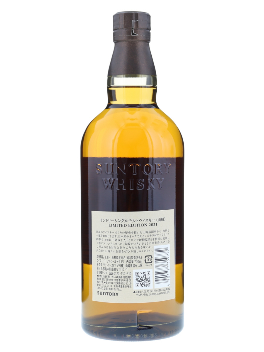 Yamazaki Single Malt 2021 Limited Edition 70cl / 43