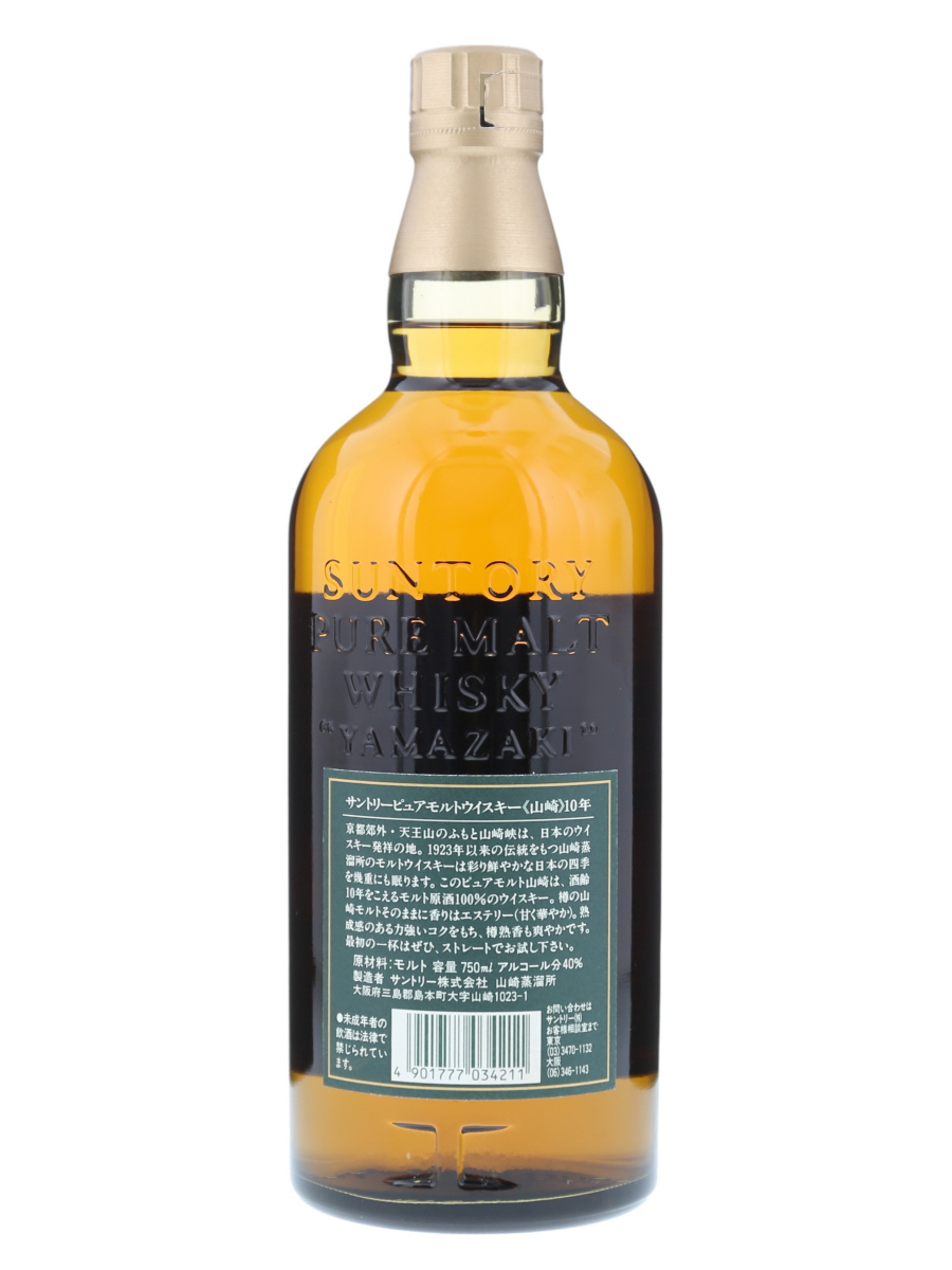 山崎 10年 ピュア モルト 緑ラベル 750ml / 40% - 歌舞伎ウイスキー