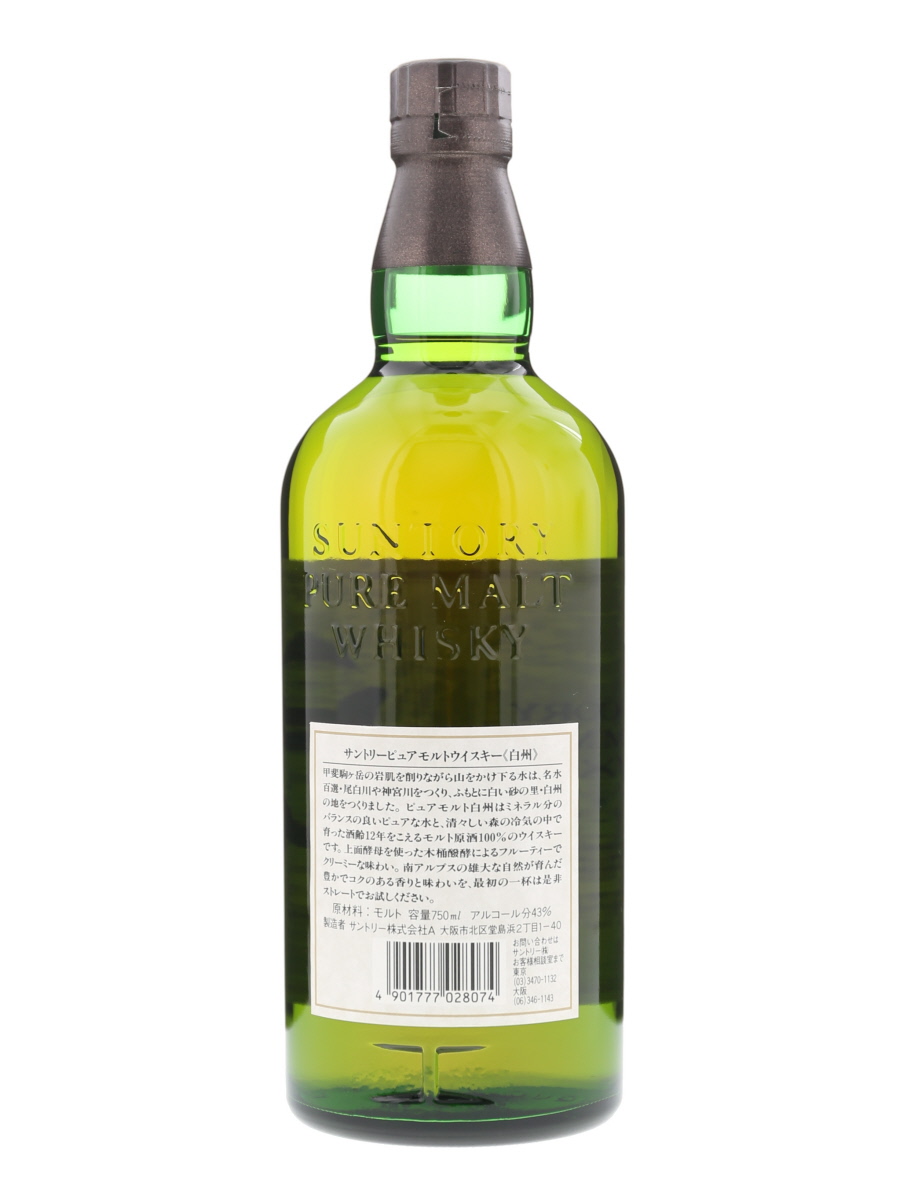 白州 12年 旧ボトル 響マーク ピュアモルトウイスキー 750ml 【公式通販】