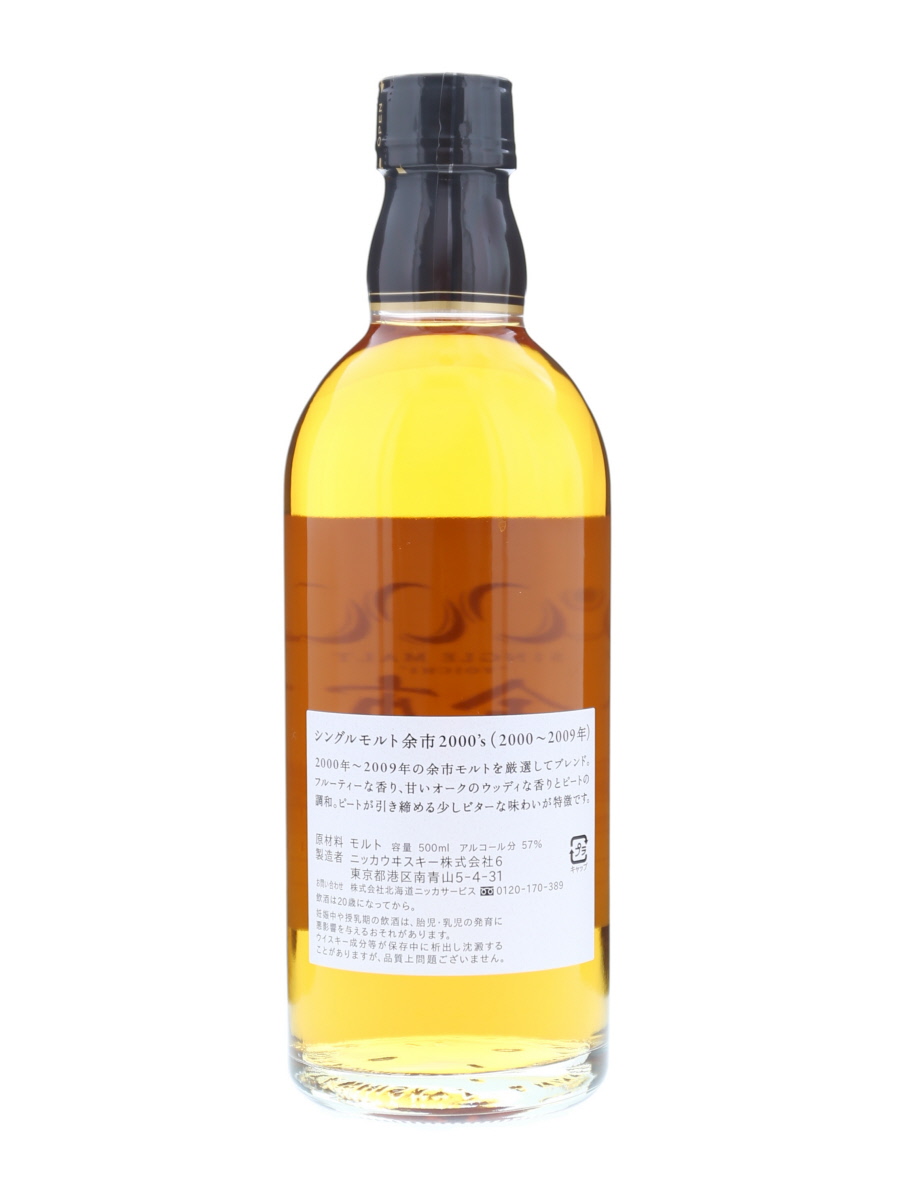 ニッカ 余市 シングル モルト 2000's 500ml / 57% - 歌舞伎ウイスキー