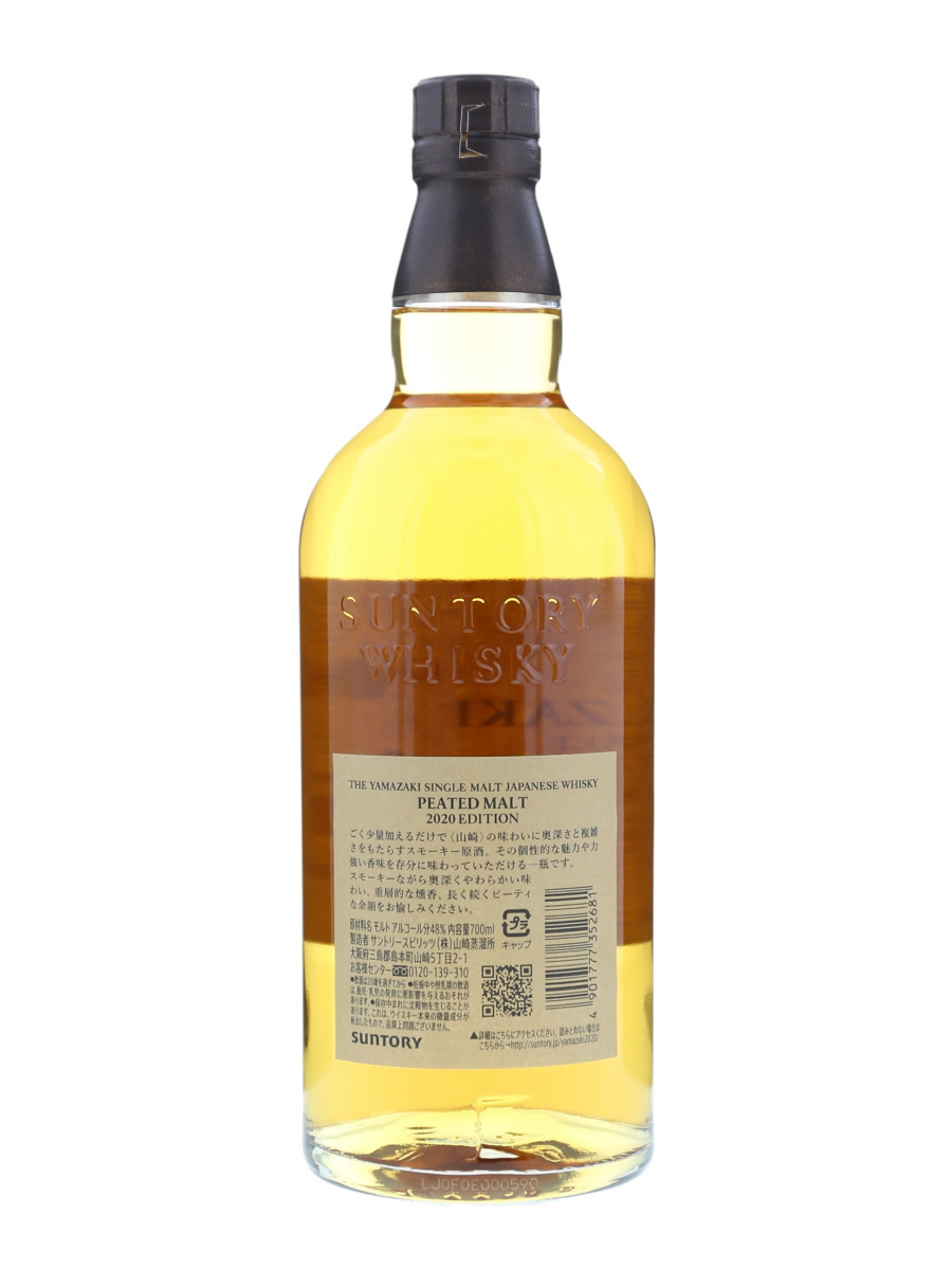 山崎 ピーテッドモルト 2020 エディション シングルモルト 700ml / 48
