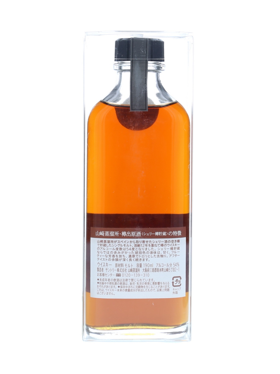 山崎蒸溜所 樽出原酒 12年 シェリー樽貯蔵 シングルモルト 190ml / 54