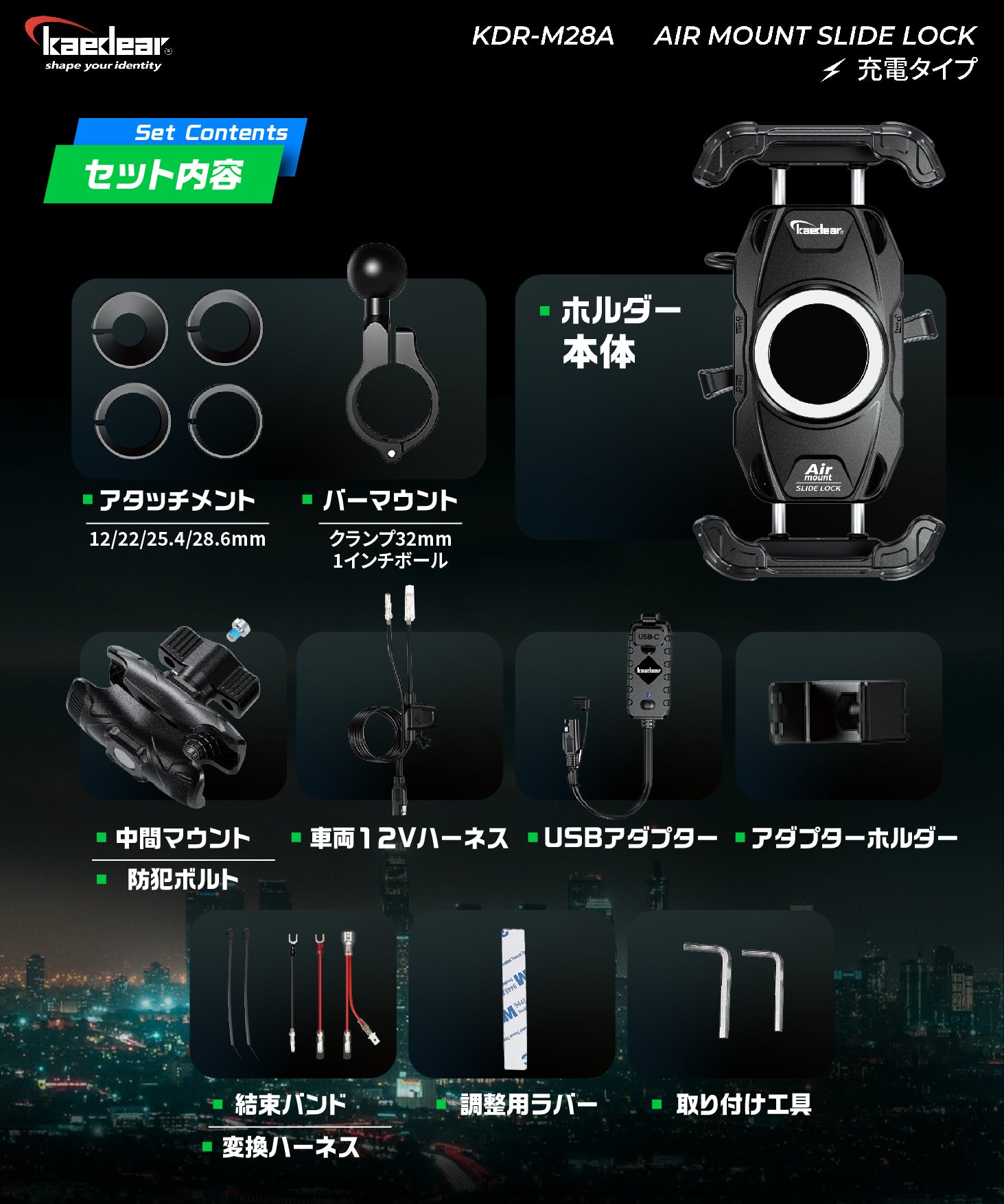 スライドロック/Air Mount KDR-M28A (充電スマホホルダー) – 株式会社